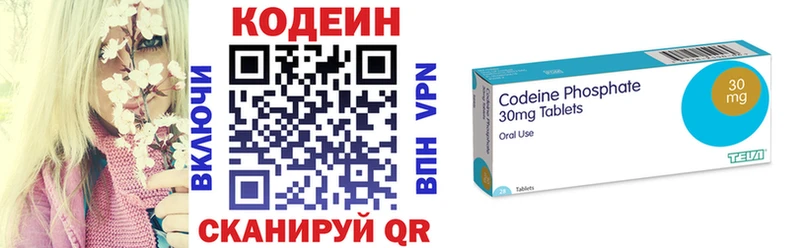 Кодеин напиток Lean (лин)  купить наркотик  Зеленодольск 