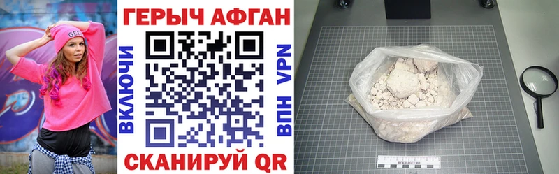 ГЕРОИН Афган Зеленодольск