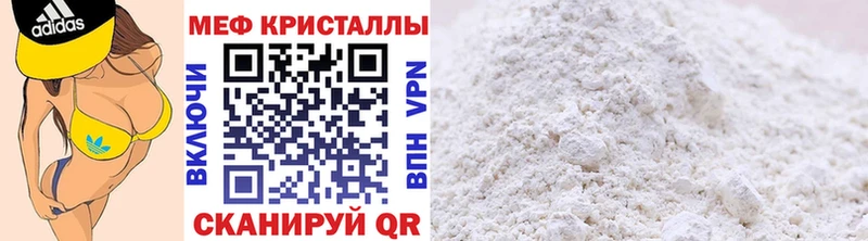 МЕФ VHQ  купить   Зеленодольск 