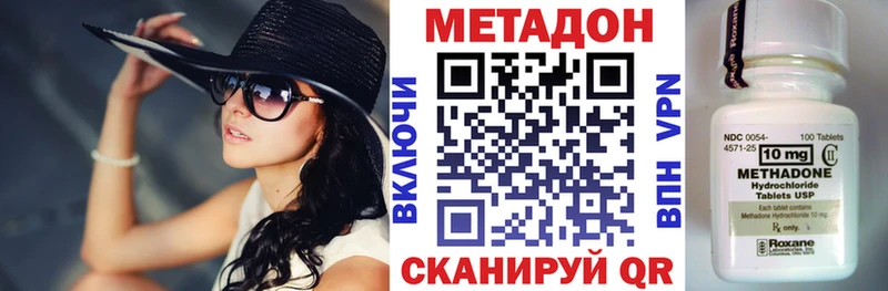 МЕТАДОН мёд  Зеленодольск 