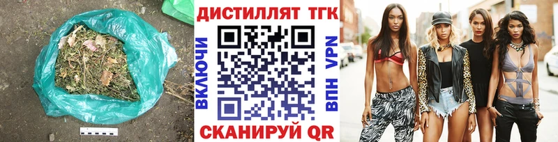 Дистиллят ТГК THC oil  Зеленодольск 